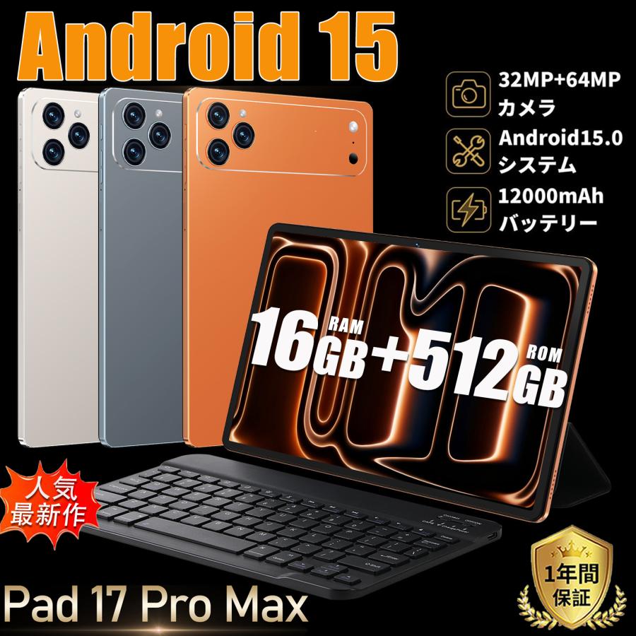 Android15 タブレット PC 本体 2026最新作 10インチ 16+512GB 軽量 Wi