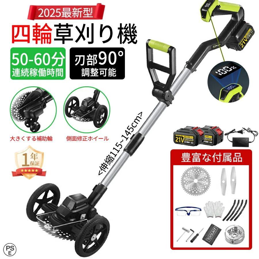 2025新型 草刈り機 充電式 電動草刈機 コードレス 刈払機 ブラシレス