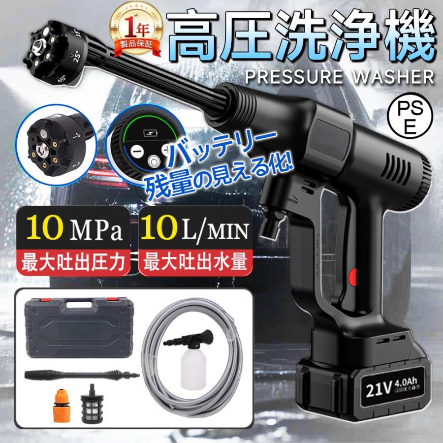 高圧洗浄機 コードレス 充電式 マキタ バッテリー対応 10Mpa 高水圧 高性能6in1 軽量 強力噴射 洗車機 自吸タイプ 業務用 家庭用 ポータブル 車掃除 多機能 2025 高圧洗浄機 コードレス 充電式 マキタ バッテリー対応 10Mpa 高水圧 高