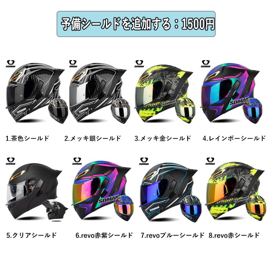 13%OFF】公道使用不可 装飾用 SOMAN システムヘルメット 13%OFF】公道使用不可 装飾用 SOMAN システムヘルメット