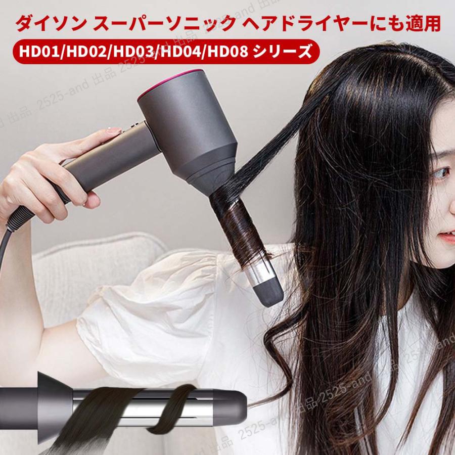 10%OFF】セルフ ヘア カーリング アタッチメント ダイソン 10%OFF】セルフ ヘア カーリング アタッチメント ダイソン