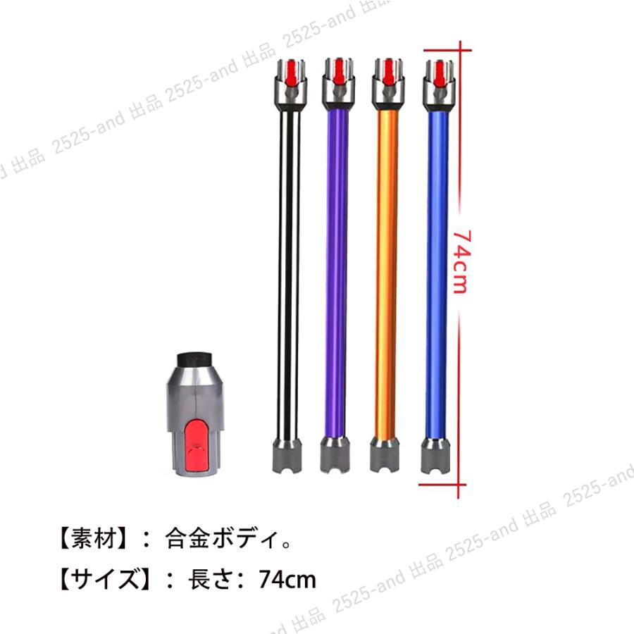 10％OFF】互換品 対応Dyson 掃除機延長ロングパイプ ダイソン V12