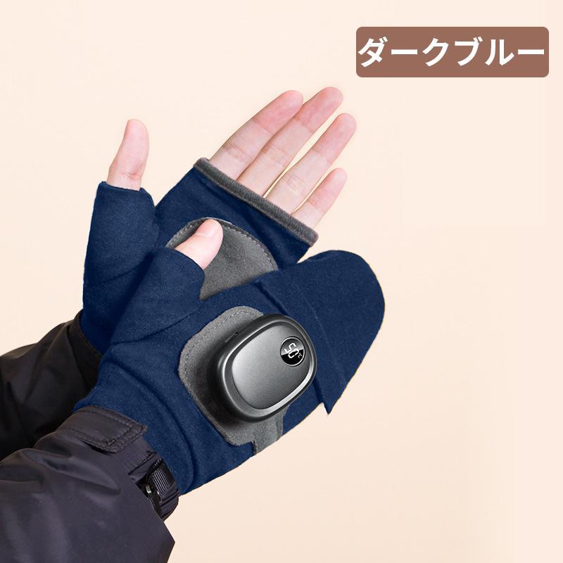 グローブ 電熱グローブ 2WAY レディース メンズ 電熱手袋 指なし