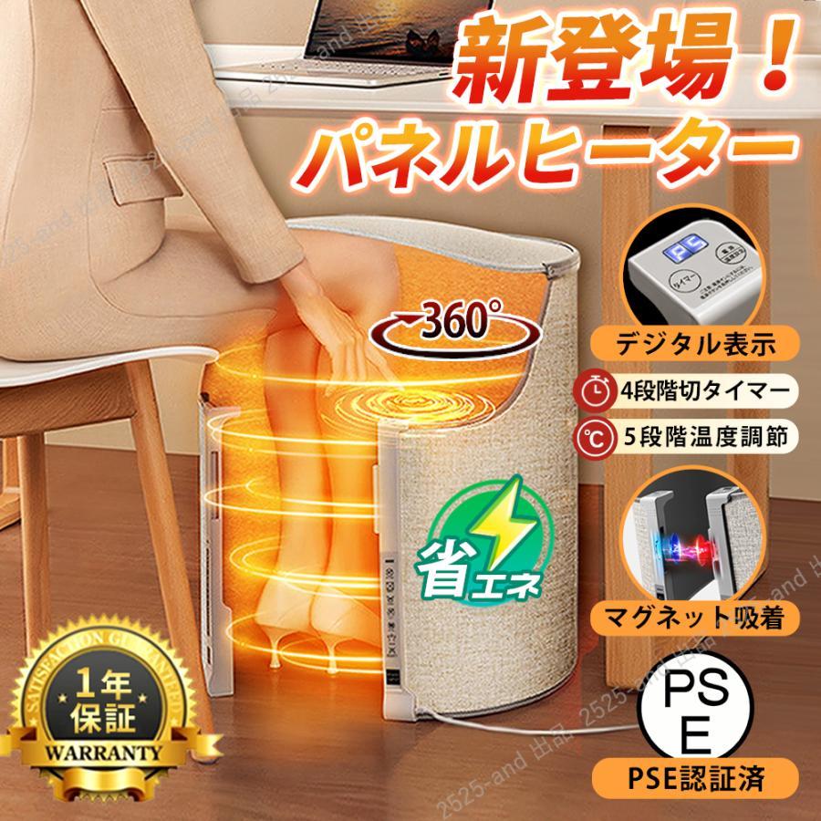 タイマー機能と3段階温度調節がある足元暖房パネルヒーター 楽天市場】【360度囲む】足元ヒーター ラウンド型 3段階温度調整