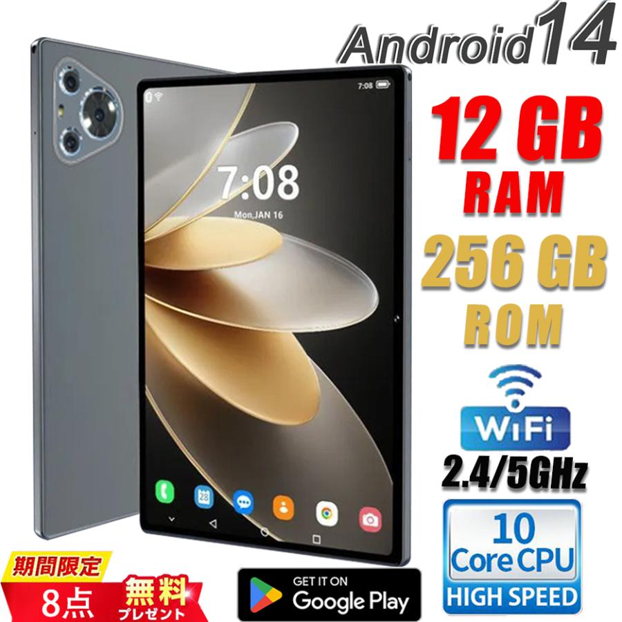 10％OFF】2024 タブレット PC 本体 Android14 大画面 10.1インチ