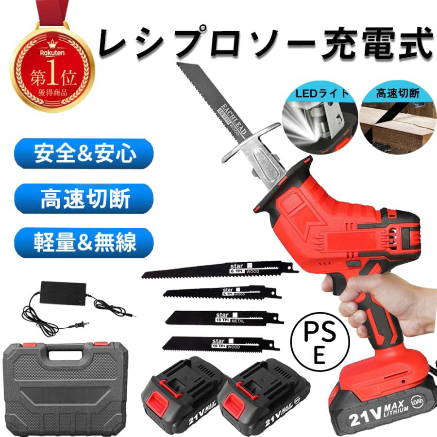 電動ノコギリ 充電式 レシプロソー 小型 安い 電動 チェンソー 21V