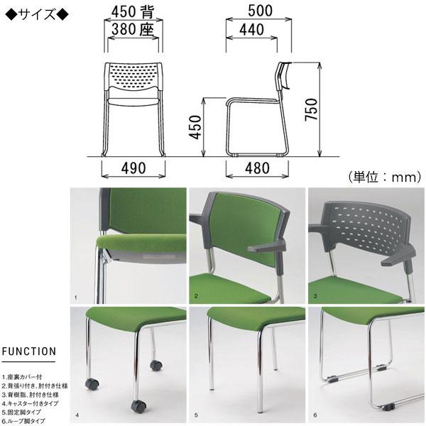 4脚セット ミーティングチェア 事務椅子 オフィスチェア 肘無 ループ脚 粉体塗装 スタッキング可能 シンプル AC-0053の画像