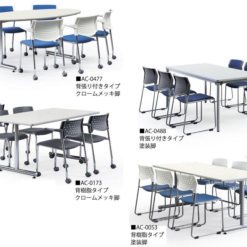 4脚セット ミーティングチェア 事務椅子 オフィスチェア 肘無 ループ脚 粉体塗装 スタッキング可能 シンプル AC-0053の画像