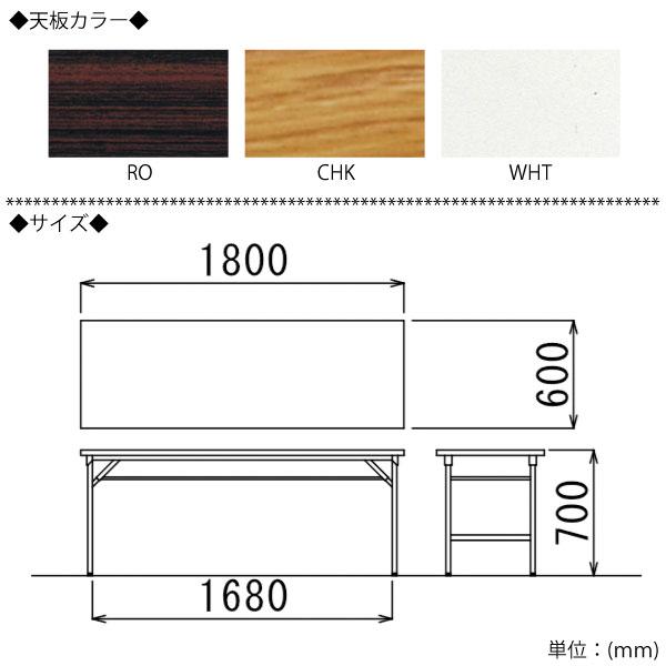 折りたたみテーブル 会議用テーブル 机 ワークテーブル 幅180cm 奥行60cm ソフトエッジ巻 ワイド脚タイプ 白 茶 AC-0315｜kaguro｜02