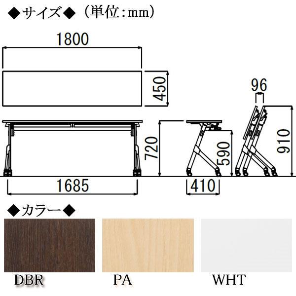 ミーティングテーブル 会議用テーブル スタックテーブル 幅180cm 奥行45cm パネルなし 棚なし アジャスター付 白 茶 AC-0520の画像