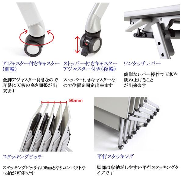 ミーティングテーブル 会議用テーブル スタックテーブル 幅180cm 奥行45cm パネルなし 棚なし アジャスター付 白 茶 AC-0520の画像