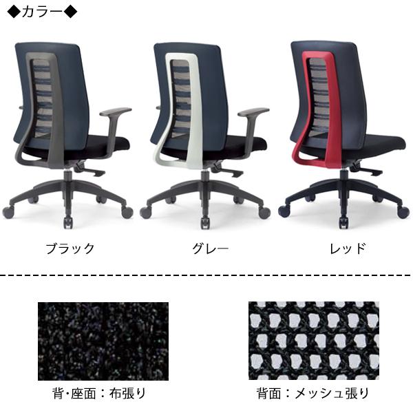 オフィスチェア 事務イス 可動肘 肘付き ガス昇降式 ロッキング機構 