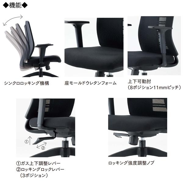 オフィスチェア 事務イス 可動肘 肘付き ガス昇降式 ロッキング機構 