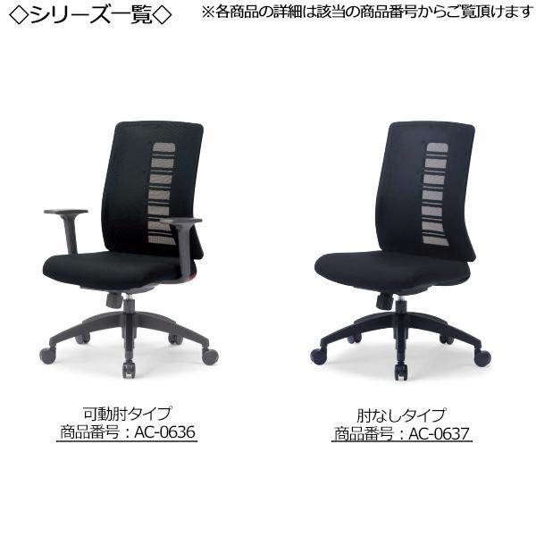 オフィスチェア 事務イス 可動肘 肘付き ガス昇降式 ロッキング機構 