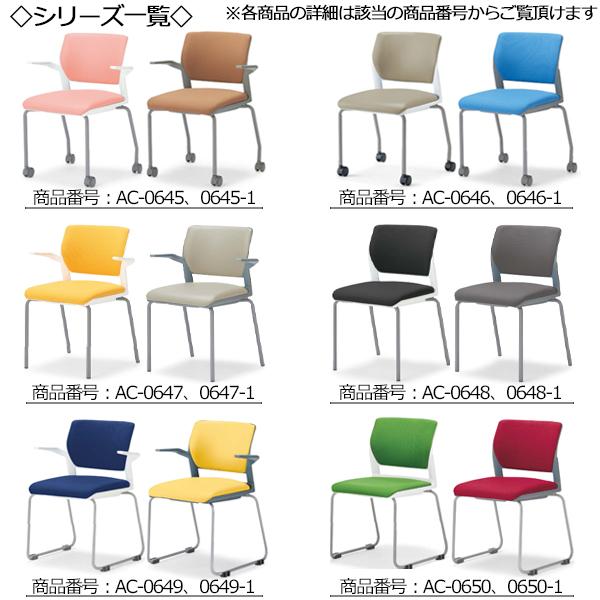 4脚セット ミーティングチェア オフィスチェア 事務椅子 パソコンチェア 肘付き キャスター付 4本脚 スタッキング可能 AC-0645_7