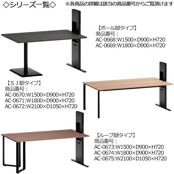 ミーティングテーブル 会議用テーブル スタックテーブル 幅210cm 奥行105cm モニタースタンド付き ループ脚タイプ 白 茶 AC-0675の画像
