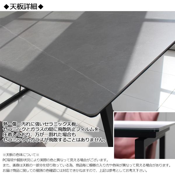 ダイニングテーブル セラミックテーブル 食卓机 角テーブル 長方形 幅140cm 奥行80cm 高さ72cm セラミック天板 スチール脚 グレー 灰色 AK-0186