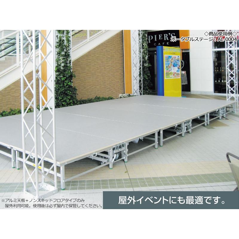 ポータブルステージ アルミ製 ノンスキッドフロア貼り 高さ20cm