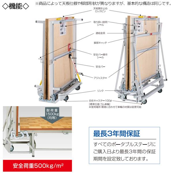 ポータブルステージ アルミ製 ノンスキッドフロア貼り 高さ40cm 折りたたみ式 キャスター付き ステージ台 舞台 AL-0004｜kaguro｜03