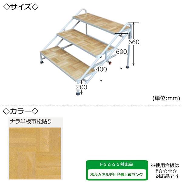 アルミステップ 折りたたみ式 3段 高さ80cmステージ用 階段 踏み台