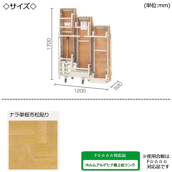 ステップステージ 3段 集合写真 ひな壇 高さ80cmステージ用階段