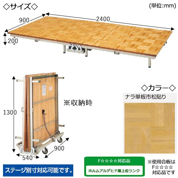 ポータブルステージ スチール製 天板木貼り スモールサイズ 高さ20cm