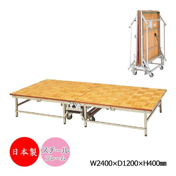 ポータブルステージ スチール製 天板木貼り 標準サイズ 高さ40cm