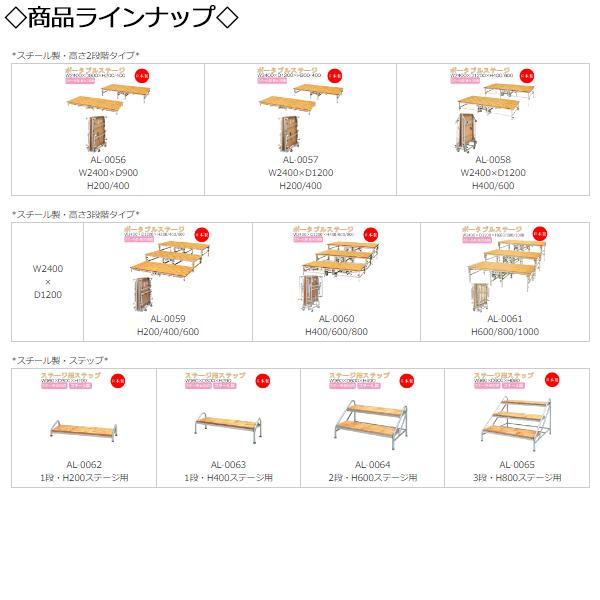 ポータブルステージ スチール製 天板木貼り 標準サイズ 高さ80cm 折りたたみ式 キャスター付き ステージ台 舞台 AL-0054｜kaguro｜09