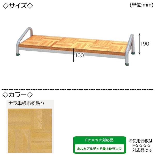 ステップ 1段 高さ20cmステージ用 階段 踏み台 スチール製 天板木貼り