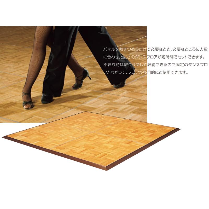ダンスフロア 12点セット パネル×4枚 フロアトリム×8本 幅180cm 奥行 
