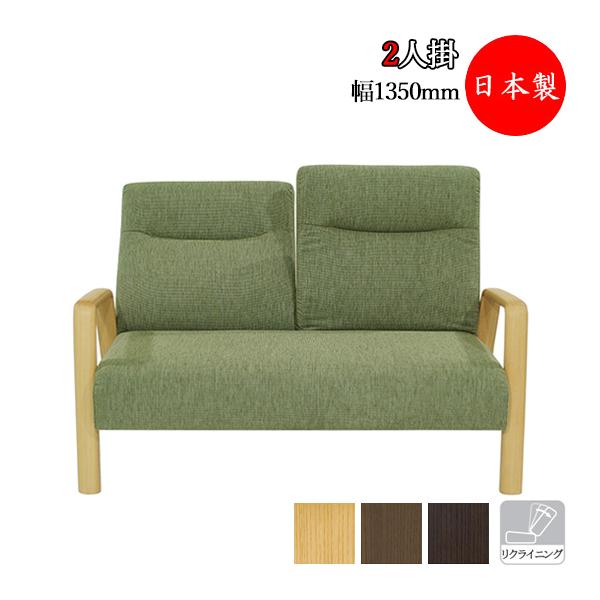 高速配送 搬入 設置サービス付 ソファー 2p 2人掛 ダイニングチェア リクライニング 布張 リビング 応接室 ホテル カフェ 無地 As 0274 As 0274 カグロー Yahoo 店 通販 Yahoo ショッピング 流行に Rafa Med Sa