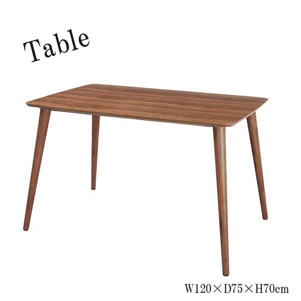 ダイニングテーブル テーブル 角型 机 食卓テーブル 幅120cm 奥行75cm