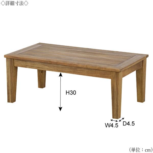 センターテーブル ローテーブル リビングテーブル カフェテーブル 幅90cm 奥行50cm 天然木 アカシア ブラウン AZ-0650