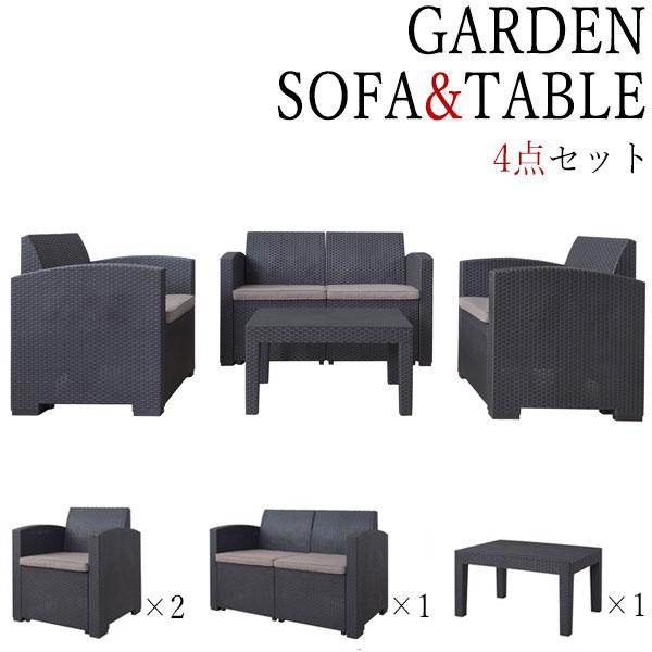取寄品 4点セット ガーデンテーブル ガーデンソファ 屋内外 兼用 庭 屋上 海辺 海岸 ウッドデッキ プールサイド ホテル バー カフェ キャンプ グランピング Az 02 新しい到着 Www Sterlixambiental Com Br