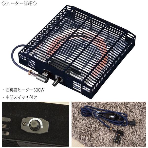 こたつテーブル ローテーブル 食卓 幅90cm 奥行55cm 木製 石英管ヒーター式 中間スイッチ付 継脚付 AZ-0852の画像