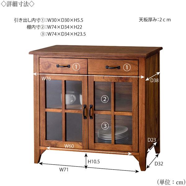 キャビネット 収納棚 ミドルボード 飾り棚 ガラス扉 引出付 天然木 ミンディ ブラウン AZ-0924_2