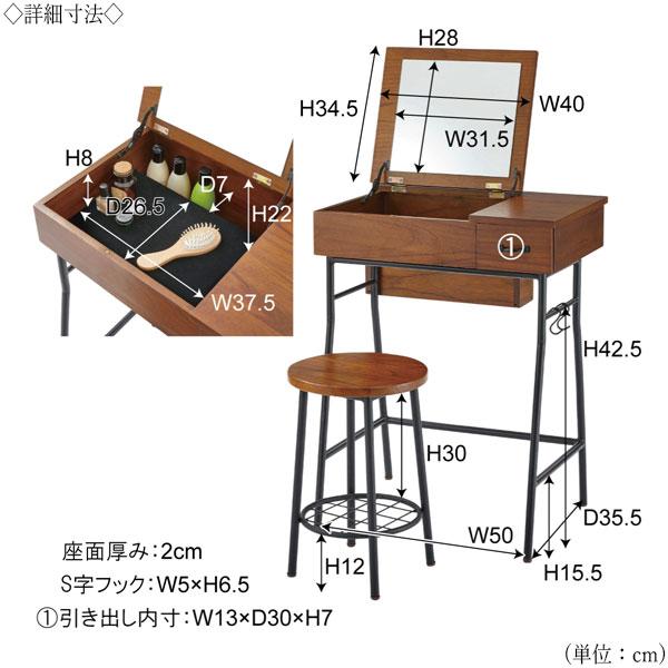 ドレッサーセット 鏡台 スツール付 フラップ天板 天然木 ミンディ