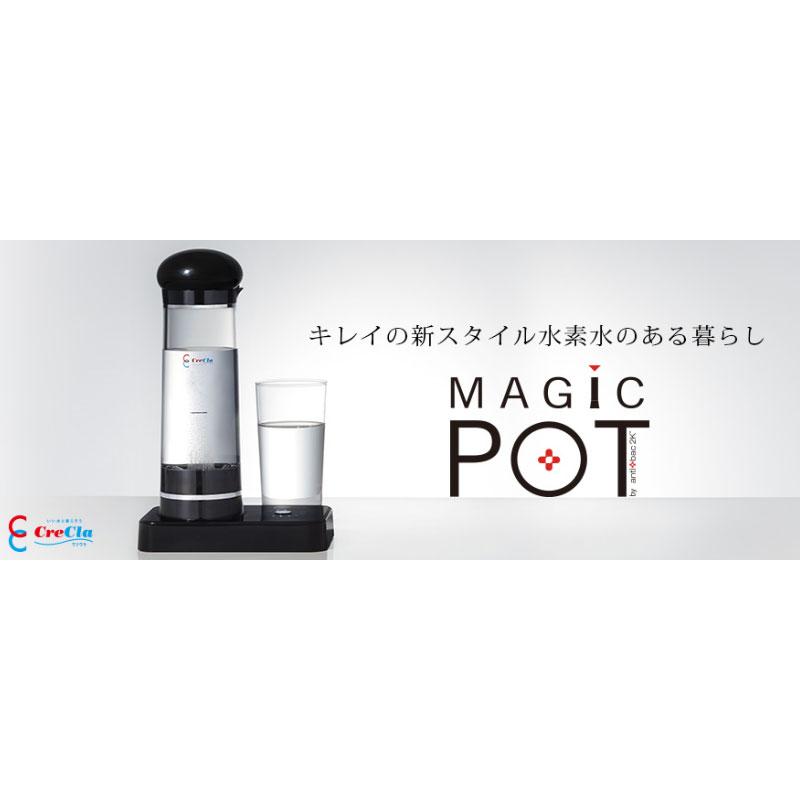 水素水生成ポット 水素水生成ポット BI SANTE H WATER BPO-2 レッド 【公式通販】