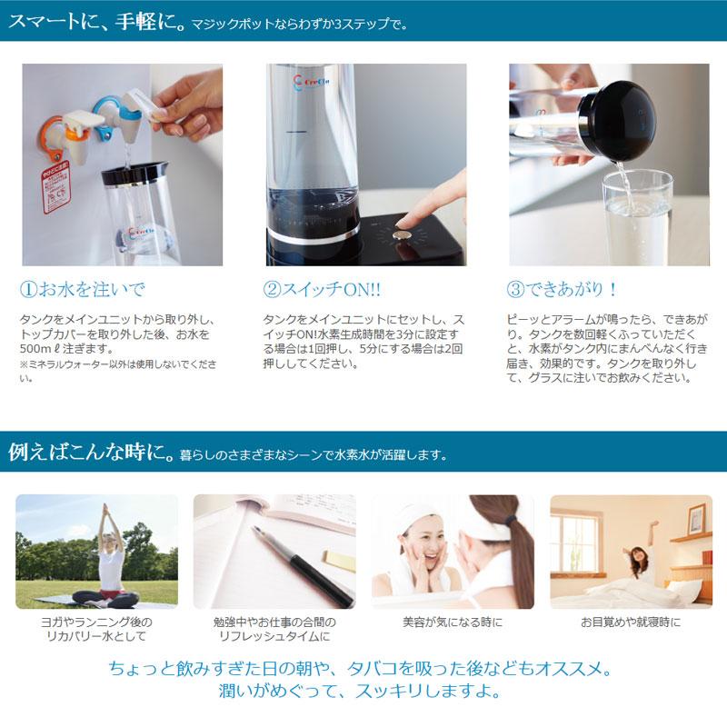 マジックポット 水素水生成器 水素水サーバー 水素生成器 水素水