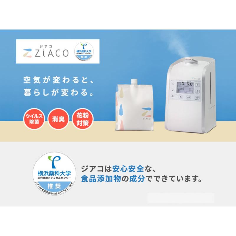 ZiACO ジアコ スターターキット 次亜塩素酸噴霧器 次亜塩素酸水溶液