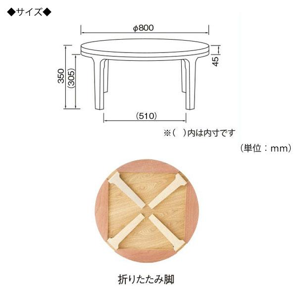 リビングテーブル 机 ローテーブル 座卓 座敷机 ちゃぶ台 丸型 円形