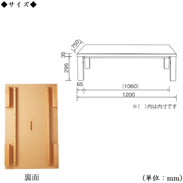 座卓 座敷机 リビングテーブル 机 ローテーブル ちゃぶ台 角型 長方形