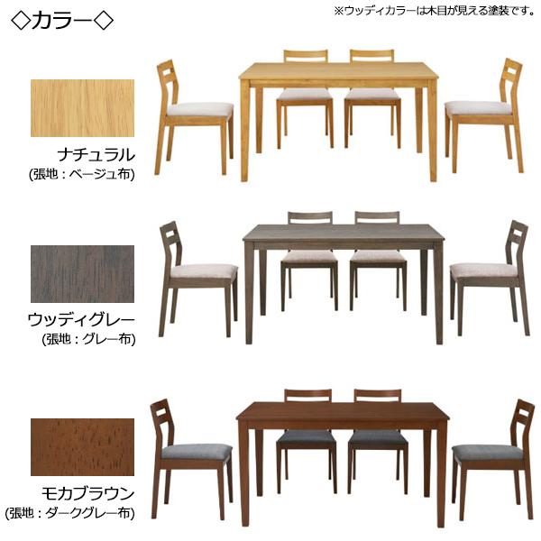 ダイニングセット 5点セット 4人用 ダイニングテーブル 食卓 チェア