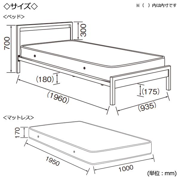 シングルベッド マットレス付 ベッドフレーム Sサイズ 寝具 ヘッド
