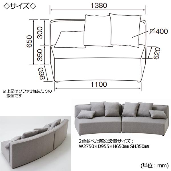 ライトグレー 2人掛けソファ カーブ型 ライトグレー 2人掛けソファ カーブ型