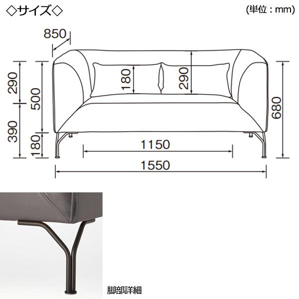 ソファ ソファー sofa 2人掛け 2P 二人 長椅子 イス いす 肘付き クッション付 合成皮革張り 幅155cm CH-0614｜kaguro｜03