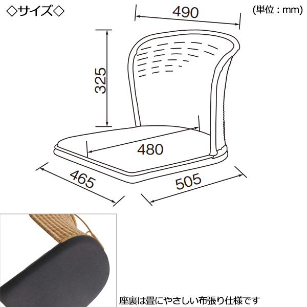 2脚セット 座椅子 イス 低座椅子 胡座 フロアチェア 人工ラタン 2脚セット 座椅子 イス 低座椅子 胡座 フロアチェア 人工ラタン