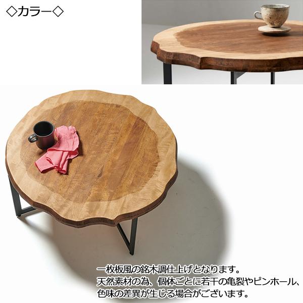 リビングテーブル センターテーブル ローテーブル 机 つくえ 丸形 円形