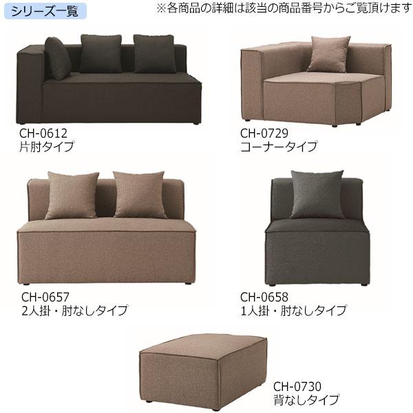 ソファ 1人掛け 1P リビングソファ 椅子 イス リフレッシュ