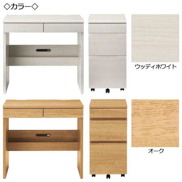 2点セット デスク＆チェスト ライティングデスク PCデスク ワーク